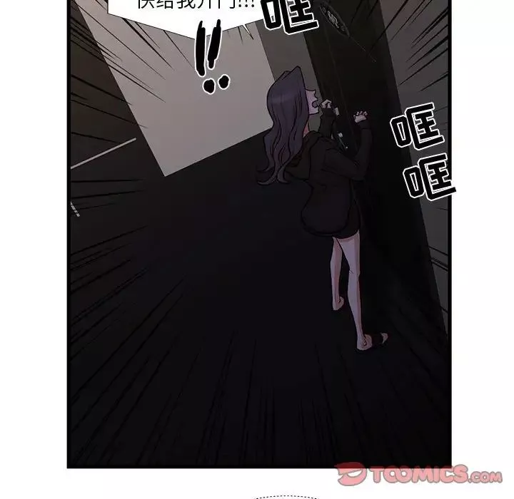 昂貴的交易第20話