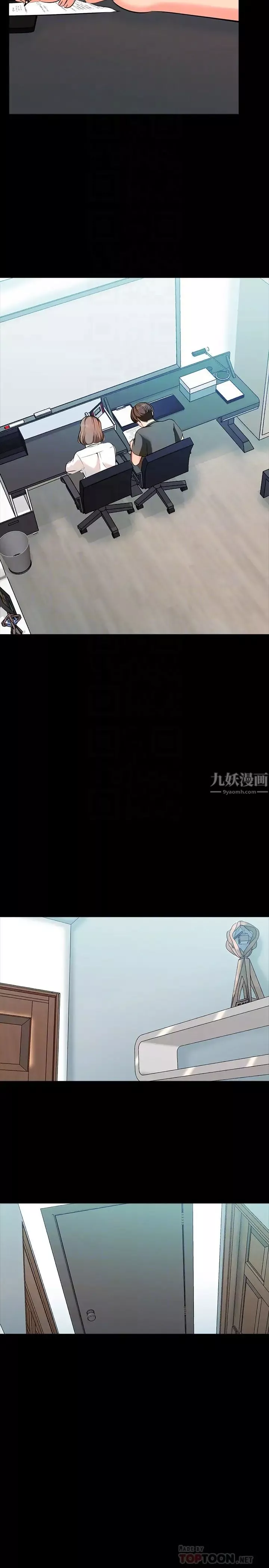 家教老师-第2话-见面礼 - 图片 11