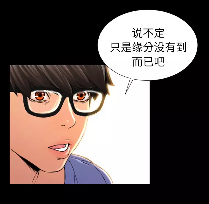 S商店的她-第12话 - 图片 101