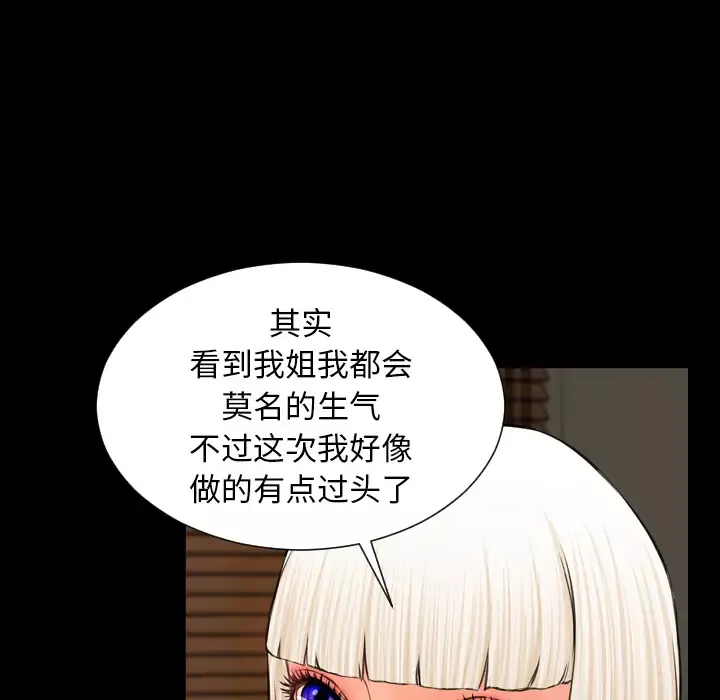 S商店的她第12话
