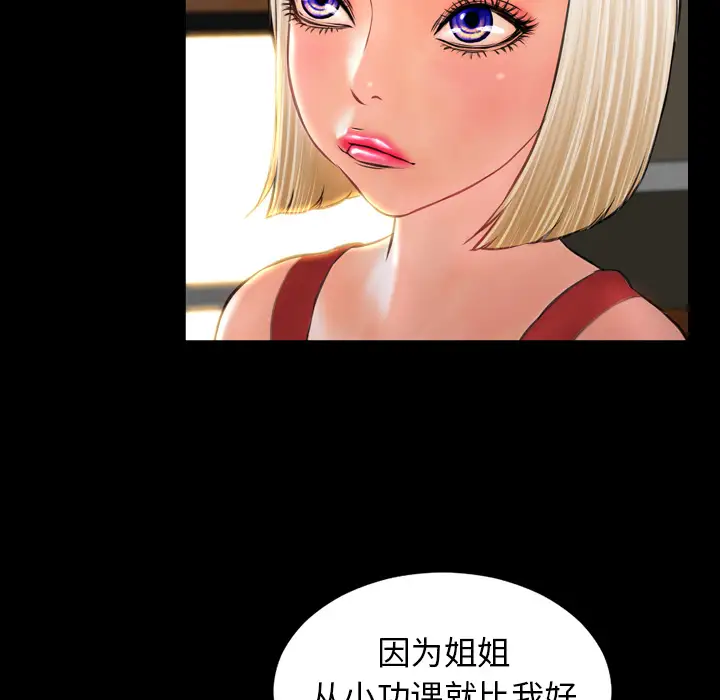 S商店的她第12话