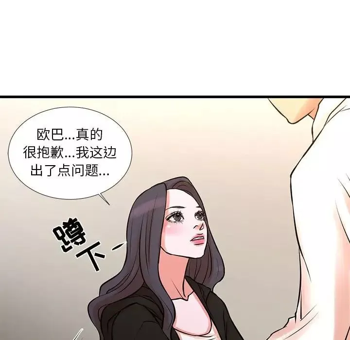 昂貴的交易第21話
