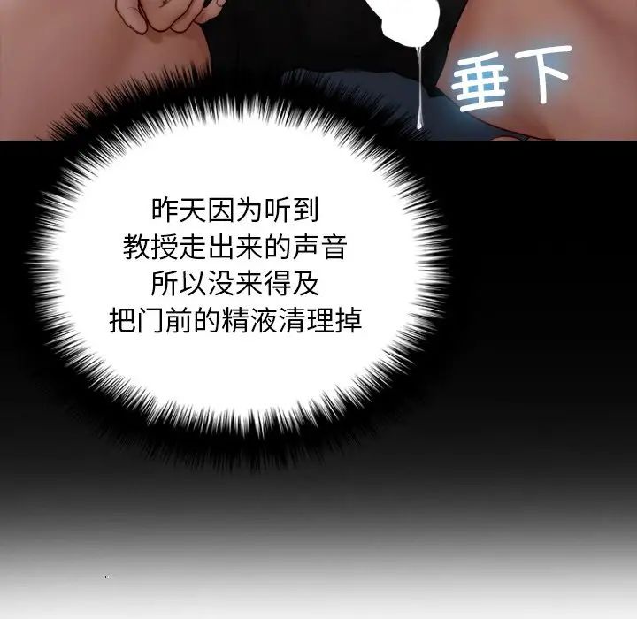 借住教授家第23话