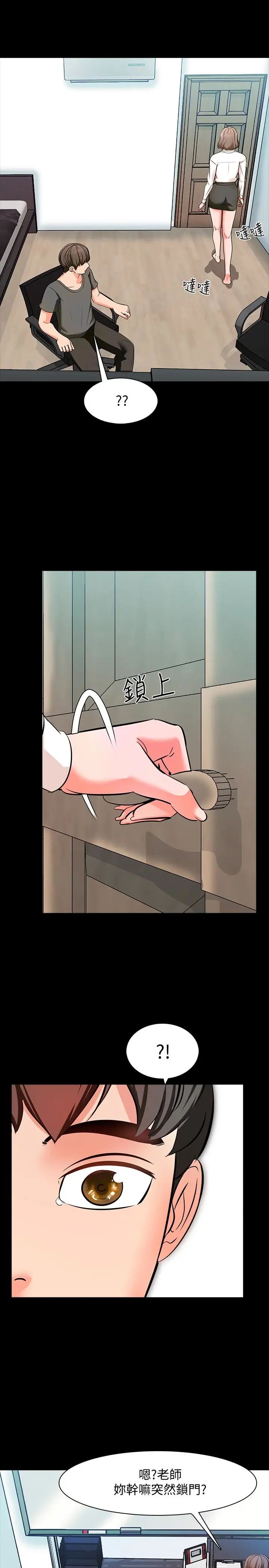 家教老師第2話-見面禮