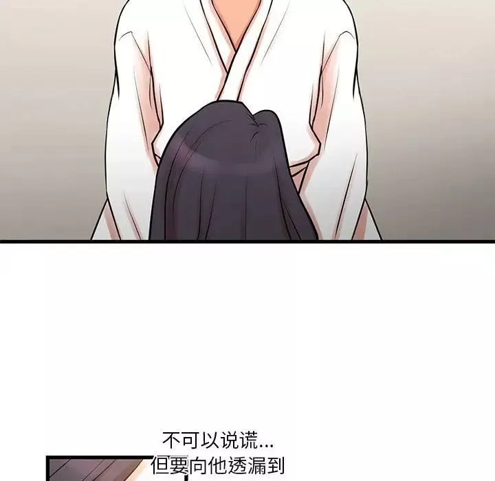 昂貴的交易第21話