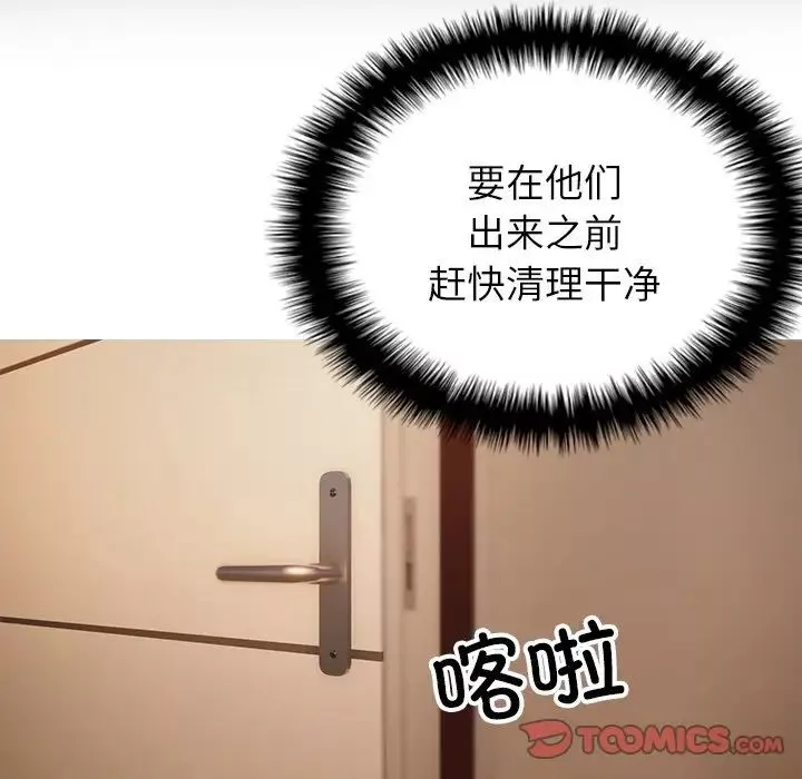 借住教授家-第23话 - 图片 111