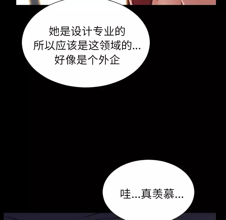 S商店的她-第12话 - 图片 108