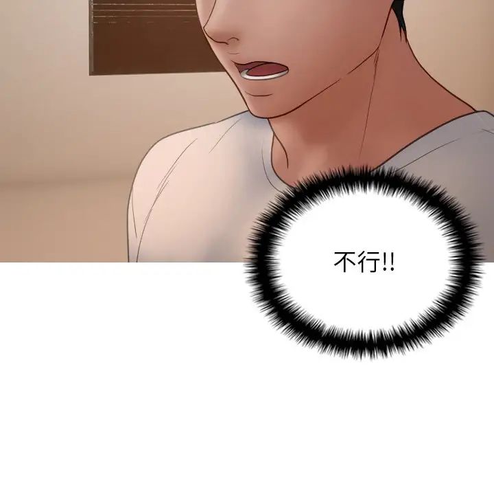 借住教授家第23话