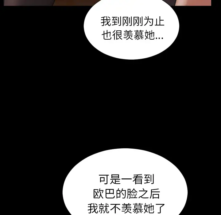 S商店的她第12话