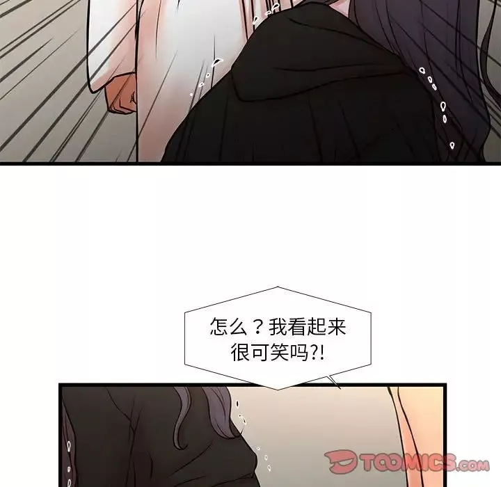 昂貴的交易第21話