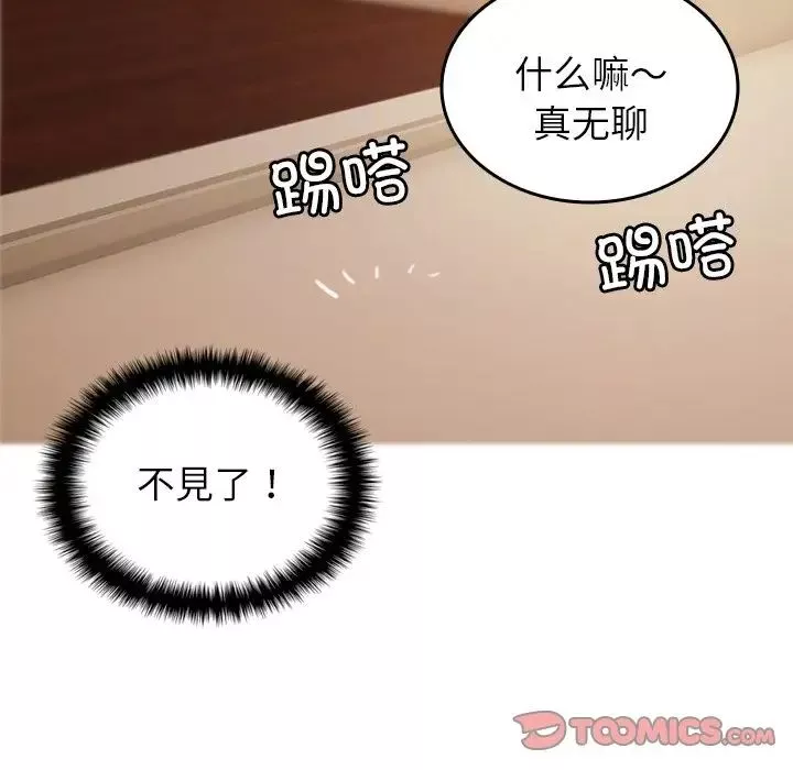 借住教授家-第23话 - 图片 120