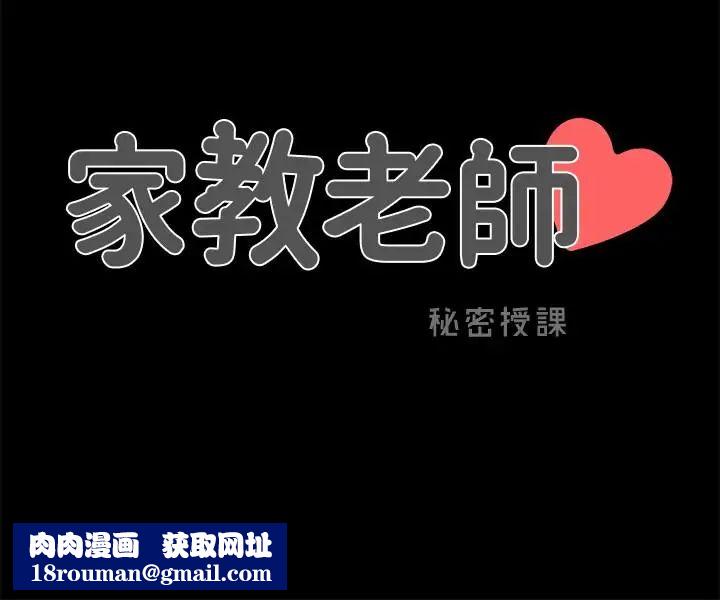 家教老师第2话-见面礼