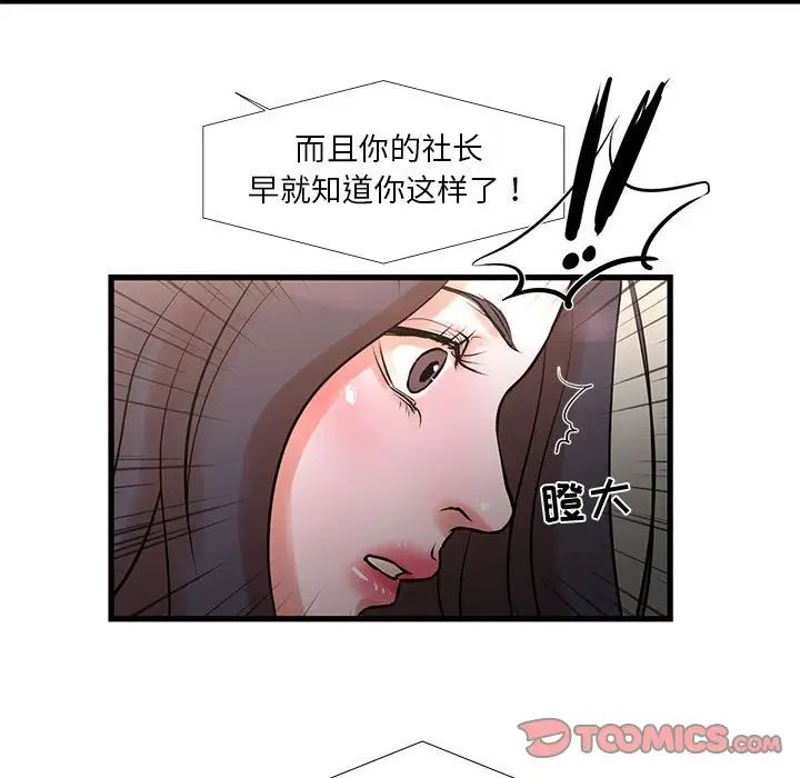 昂贵的交易第21话