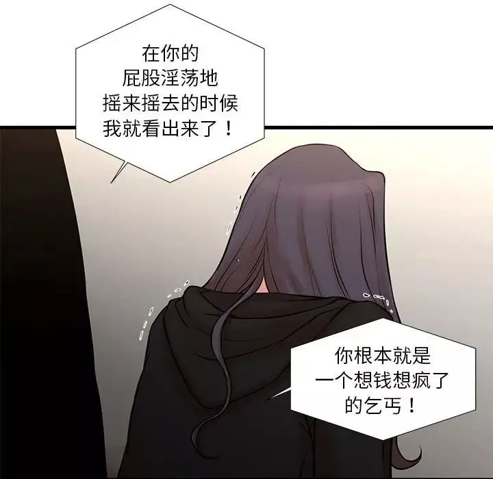 昂貴的交易第21話