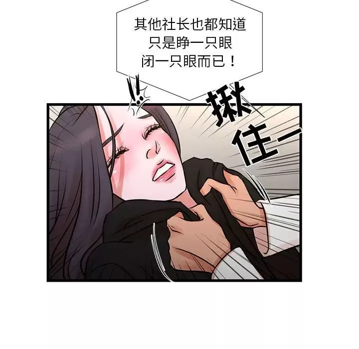昂贵的交易-第21话 - 图片 23