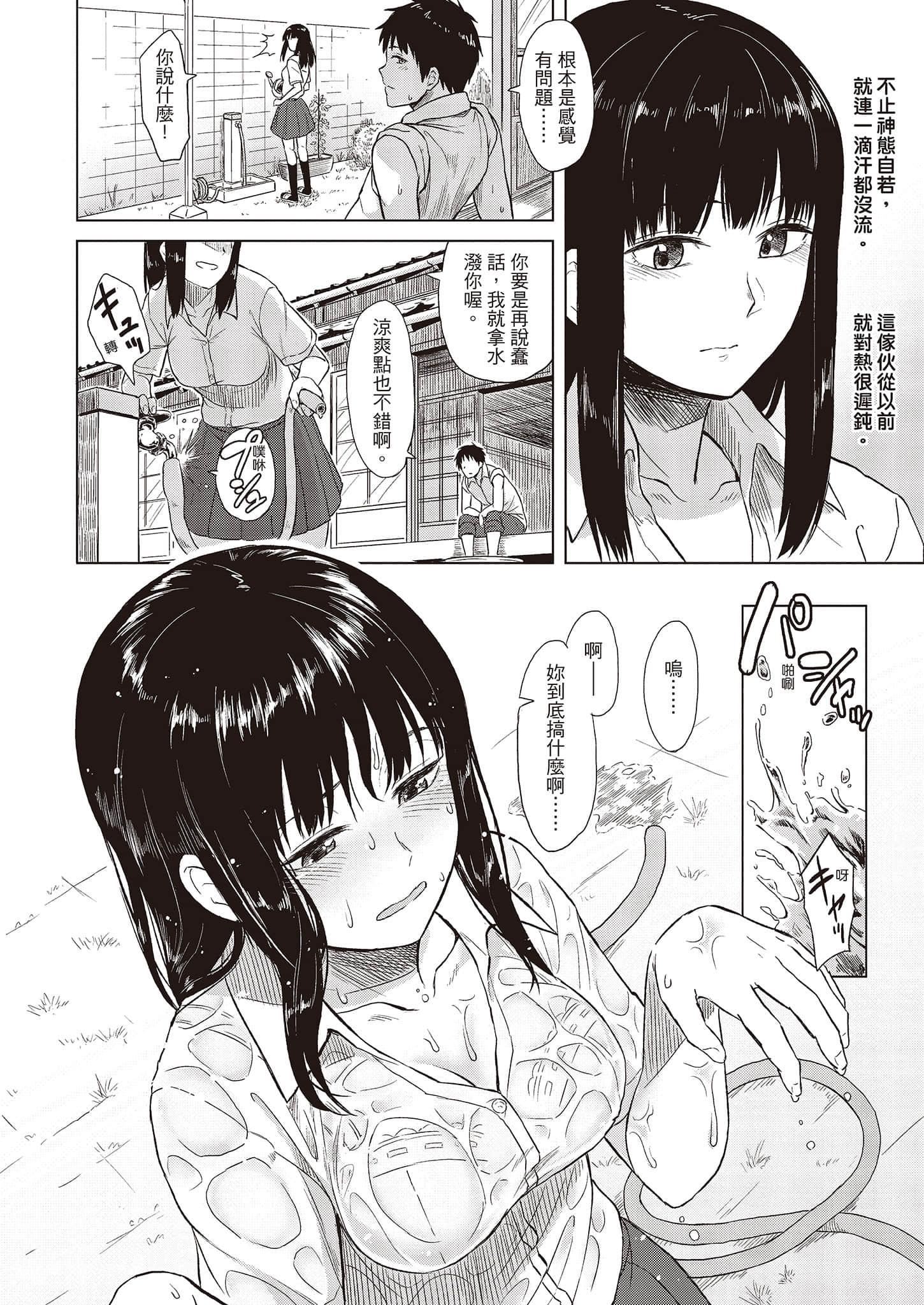 [Pennel]潜热[中国翻訳][DL版][Pennel]潜热[中国翻訳][DL版]