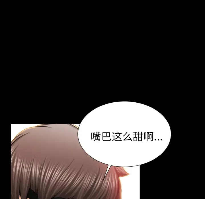 S商店的她-第12话 - 图片 114