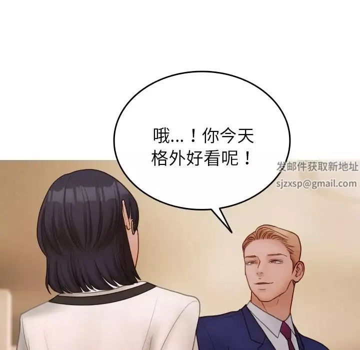 借住教授家第23話