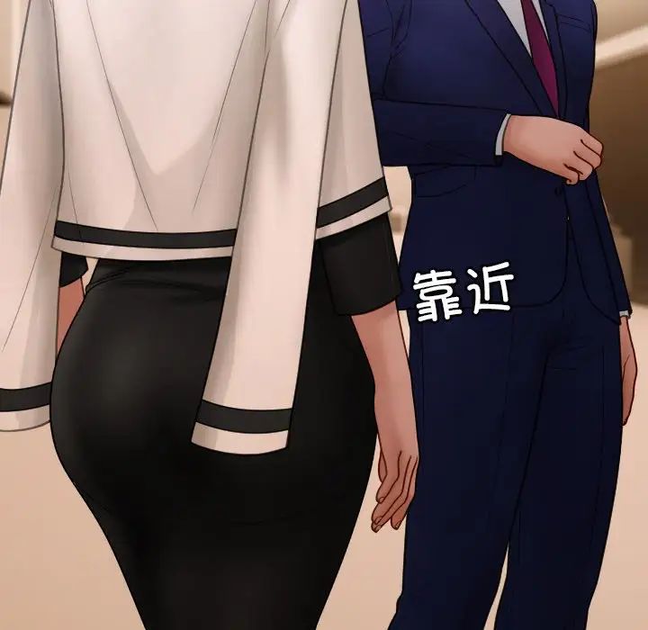 借住教授家第23話