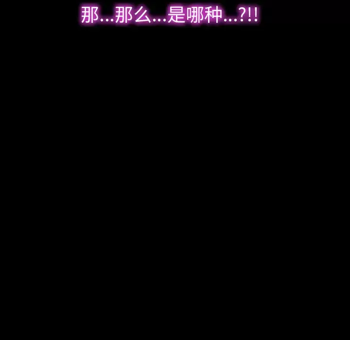 S商店的她-第12话 - 图片 120
