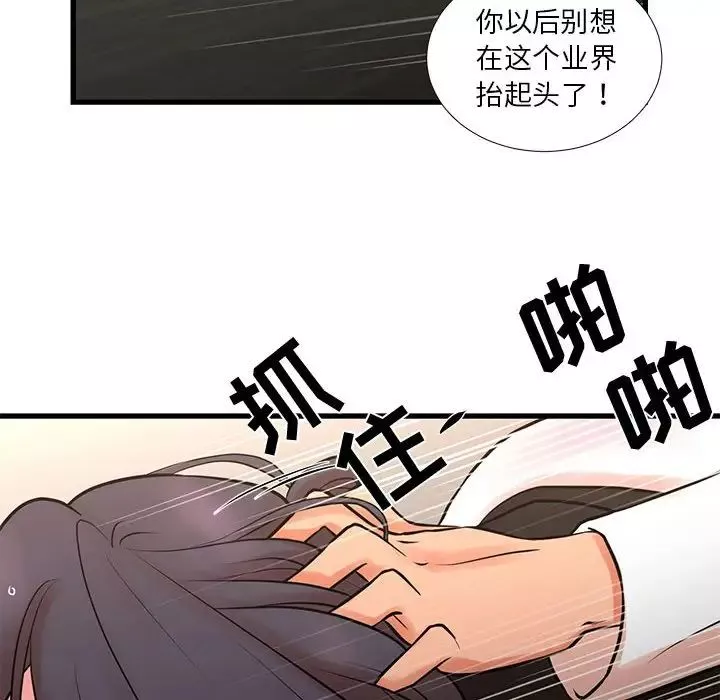 昂貴的交易第21話
