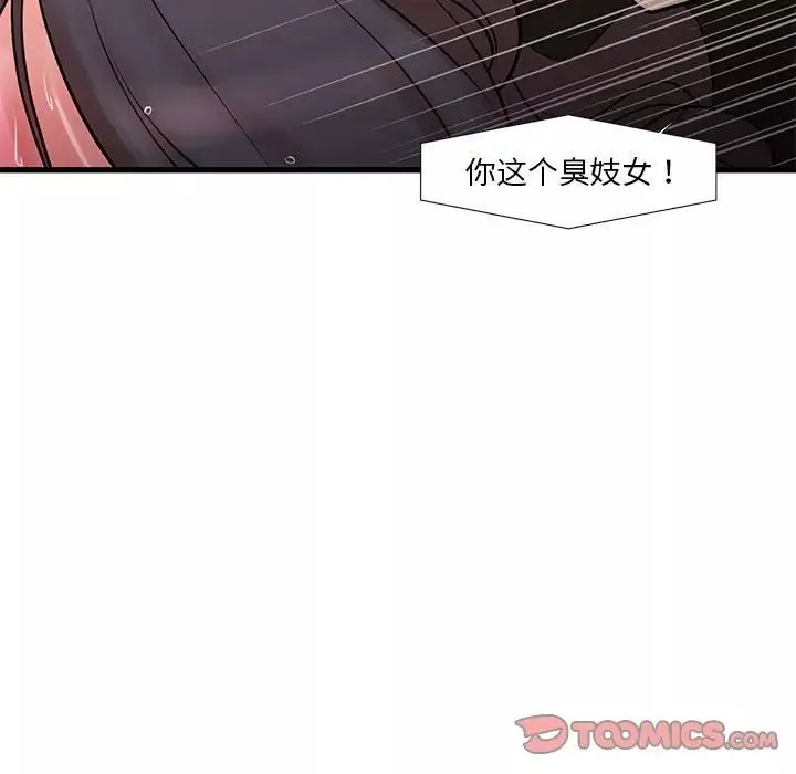 昂貴的交易第21話