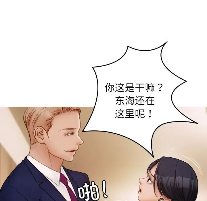 借住教授家第23话