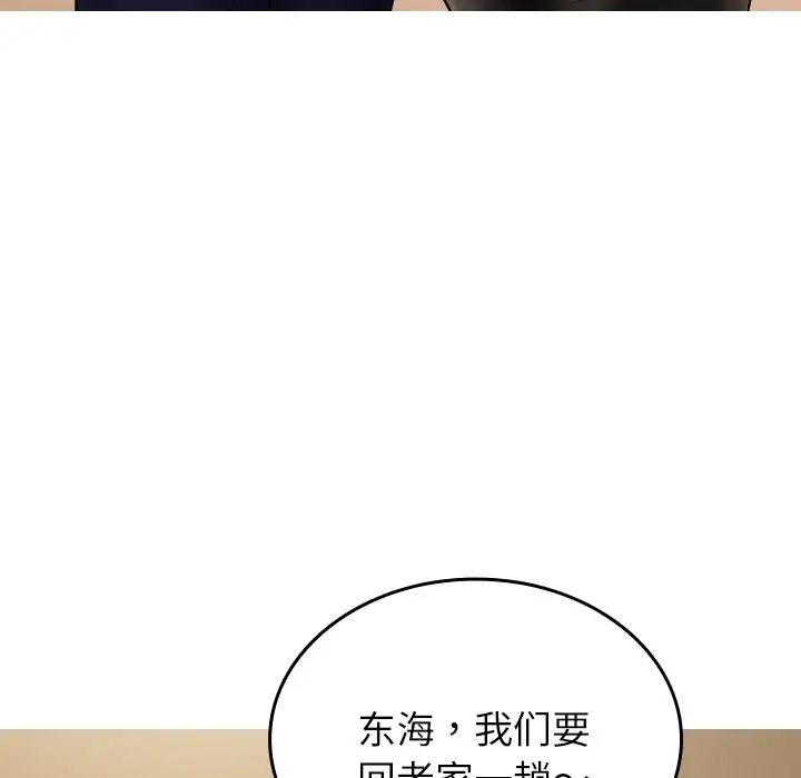 借住教授家第23话