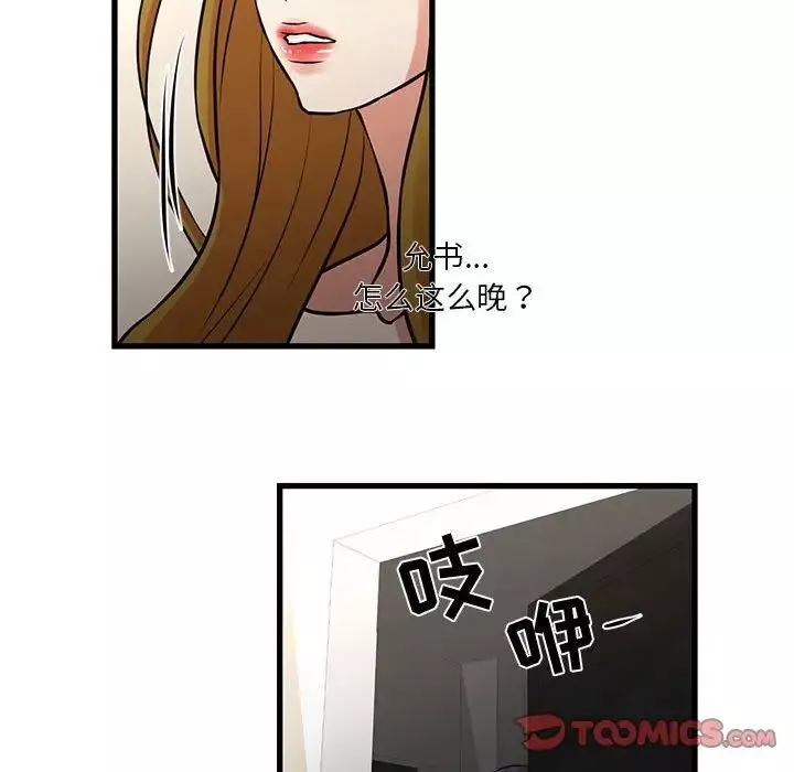 昂貴的交易第21話