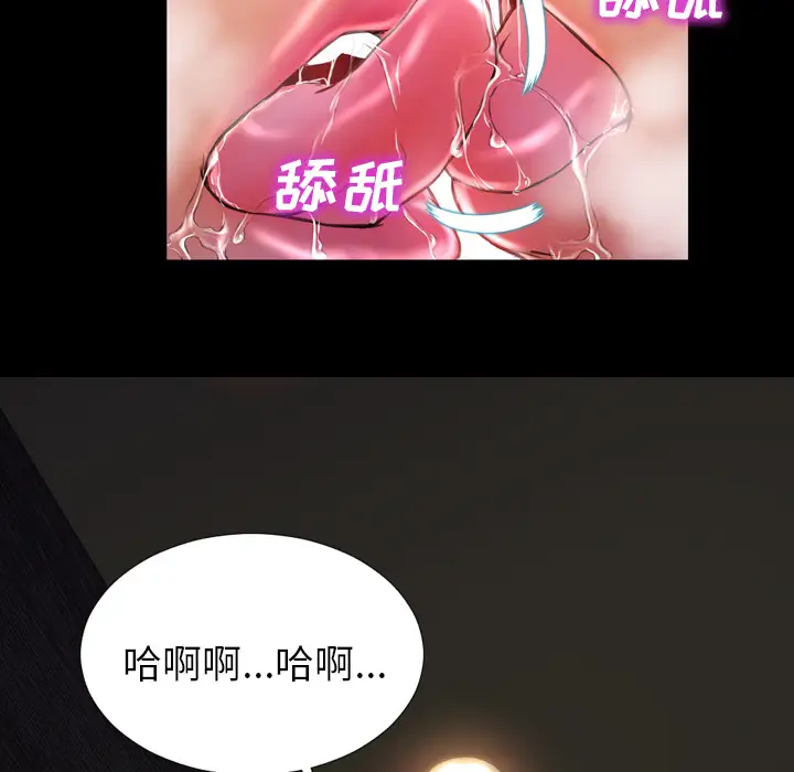 S商店的她第12话