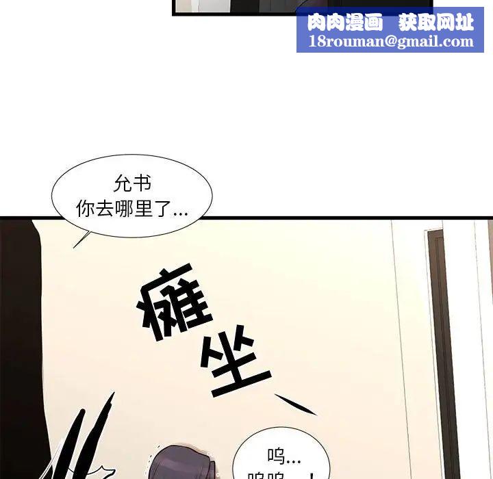 昂贵的交易第21话