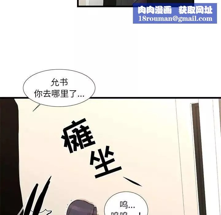 昂貴的交易第21話