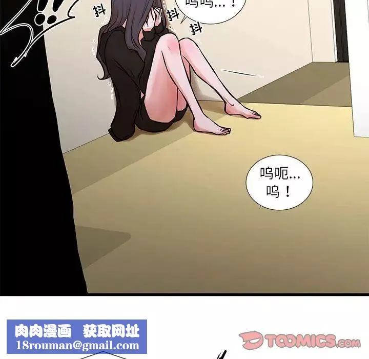 昂貴的交易第21話