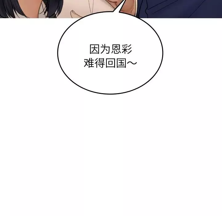 借住教授家-第23话 - 图片 137