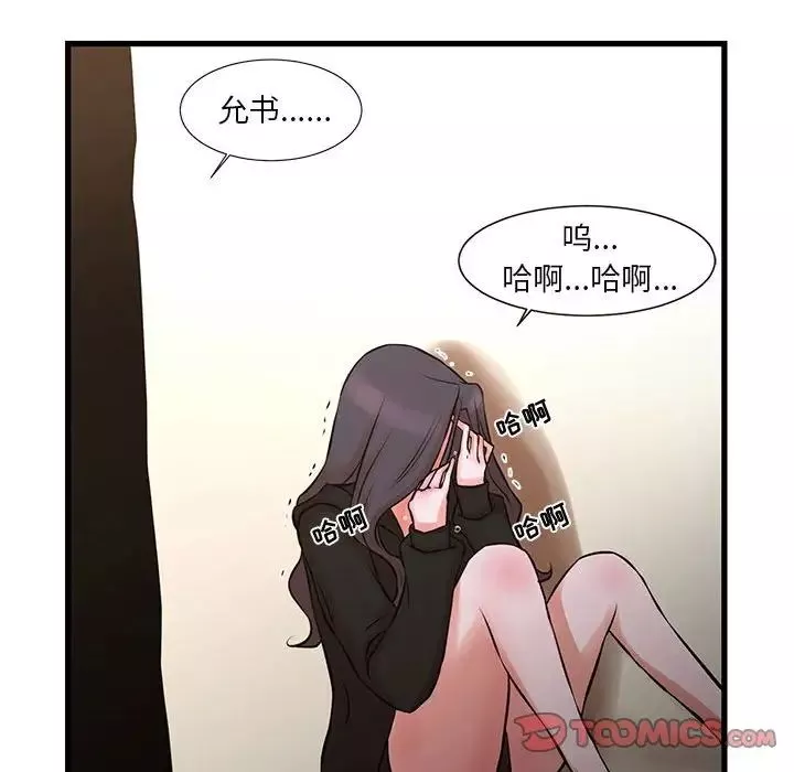 昂贵的交易-第21话 - 图片 40