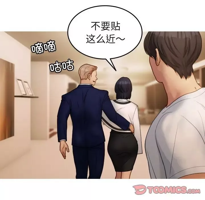 借住教授家第23話