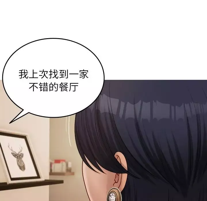 借住教授家第23話