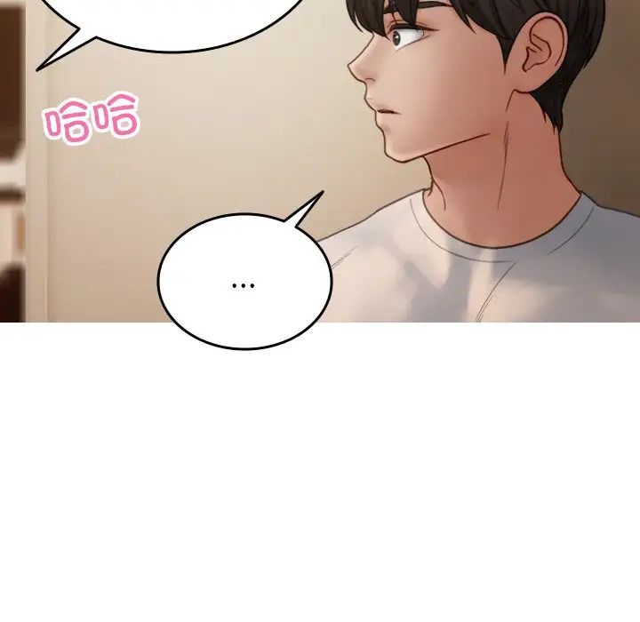 借住教授家第23话