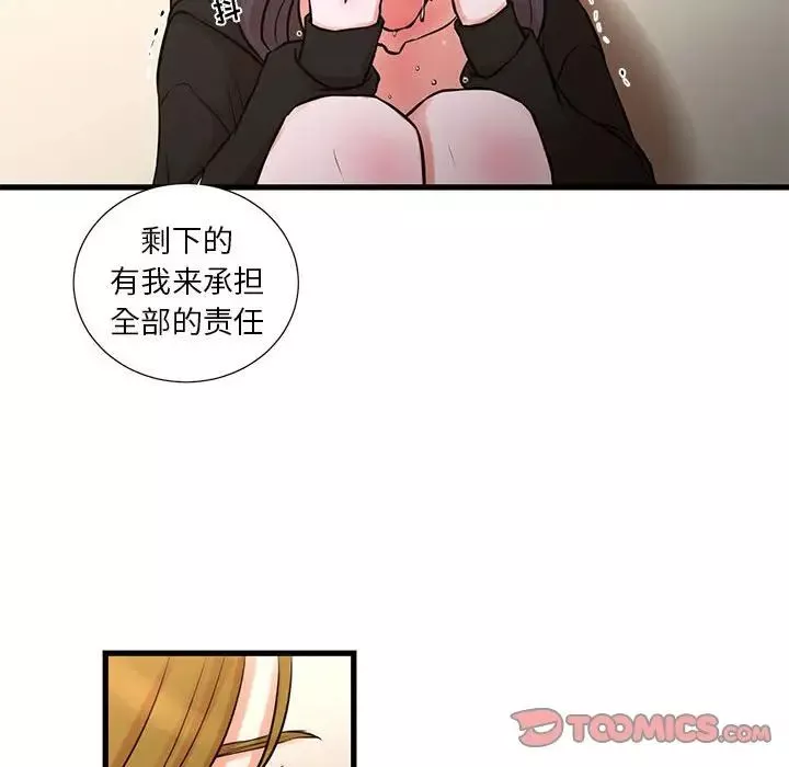 昂贵的交易-第21话 - 图片 44
