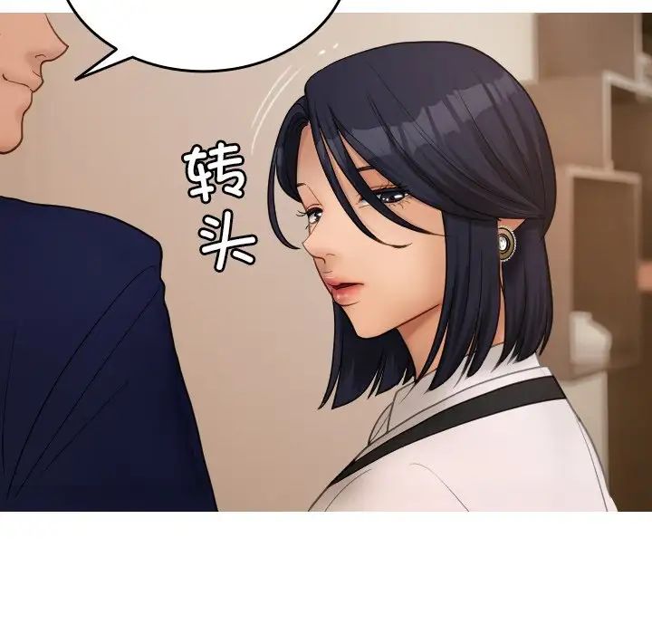 借住教授家第23話