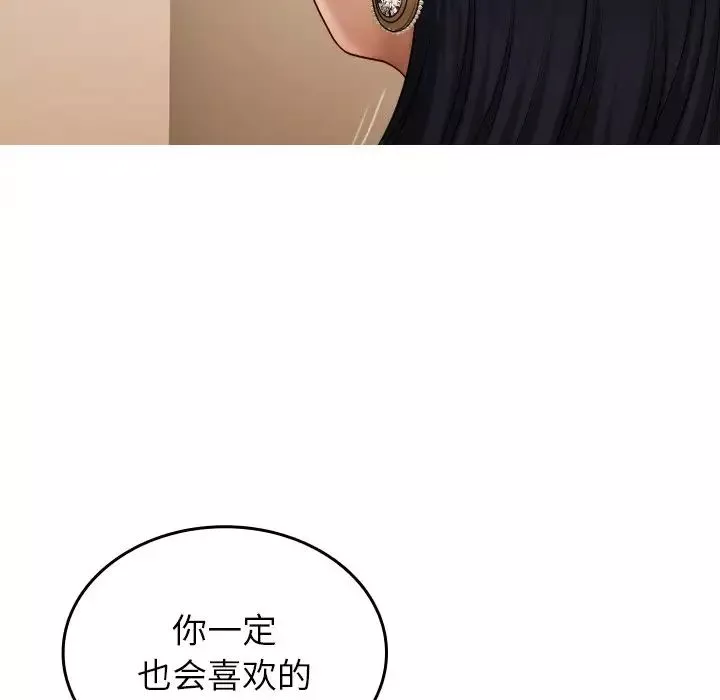 借住教授家第23話