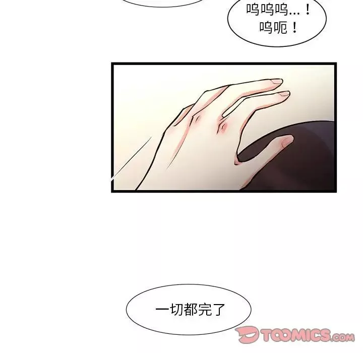 昂貴的交易第21話