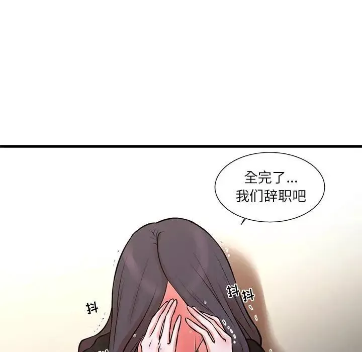 昂貴的交易第21話