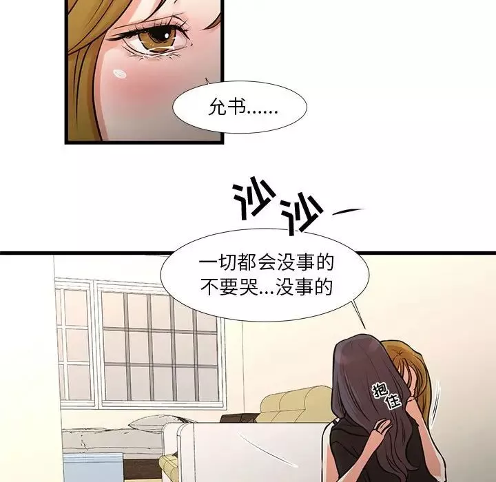 昂贵的交易-第21话 - 图片 45