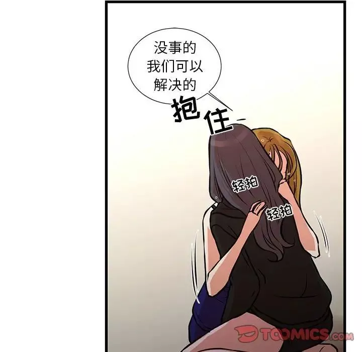 昂貴的交易第21話