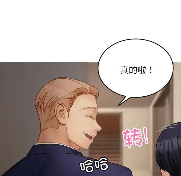 借住教授家第23话