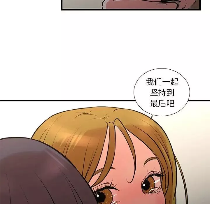 昂贵的交易-第21话 - 图片 49