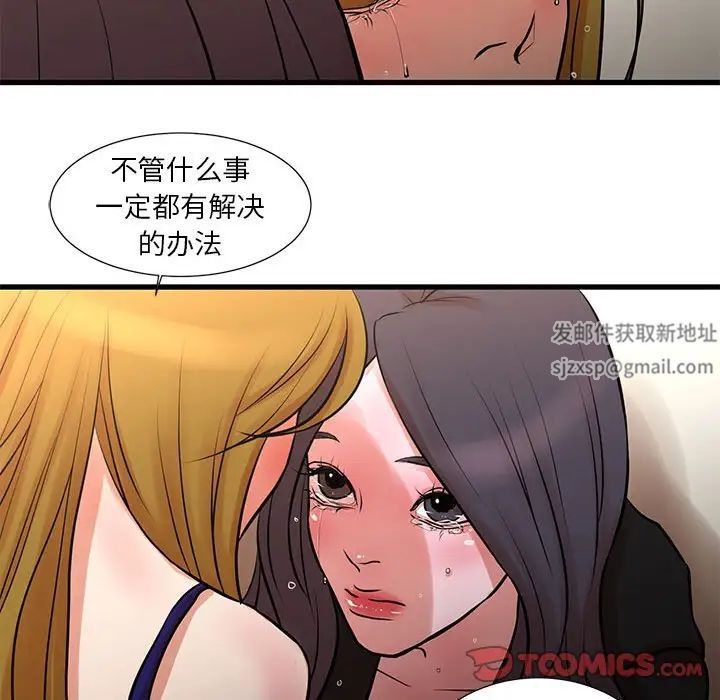 昂贵的交易第21话