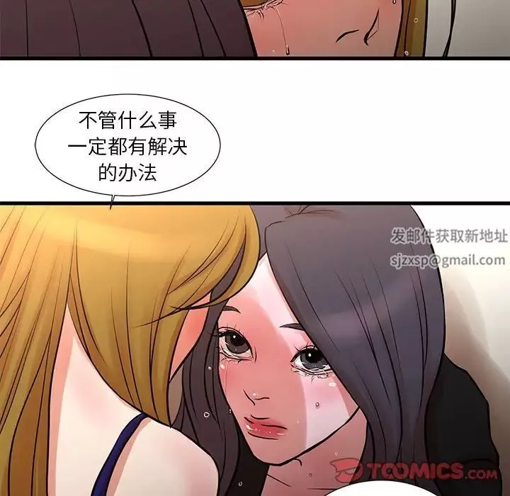昂貴的交易第21話