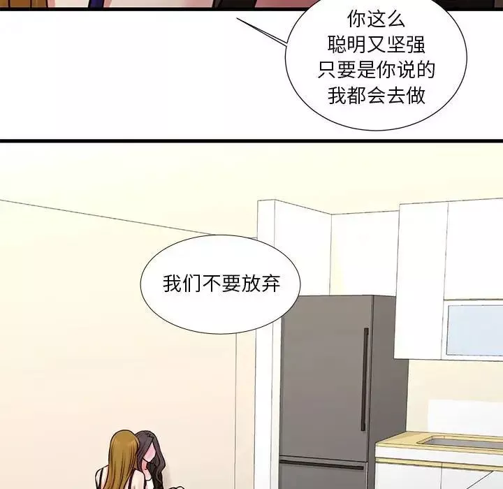 昂貴的交易第21話